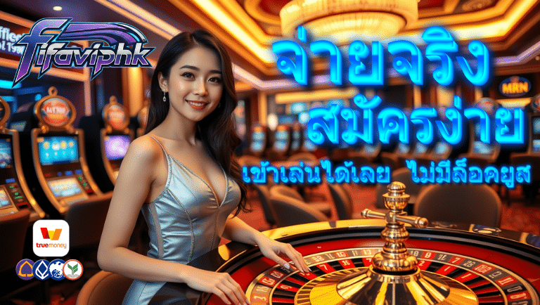 fifaviphk